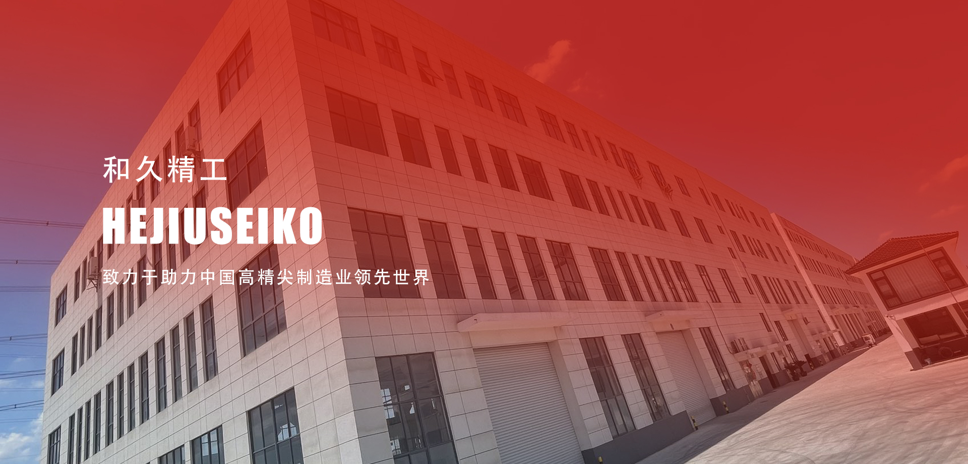 公司简介