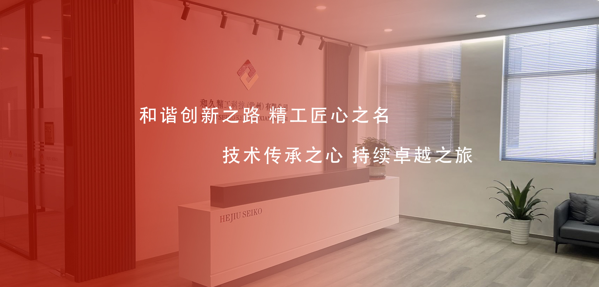 企业文化